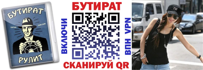 купить наркотик  Екатеринбург  БУТИРАТ BDO 
