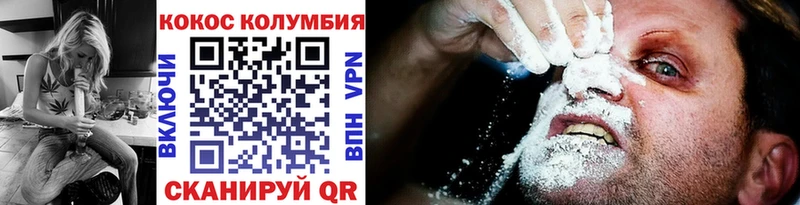 Кокаин Колумбийский Екатеринбург