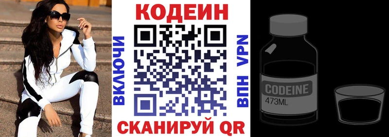 магазин продажи   Екатеринбург  Codein напиток Lean (лин) 