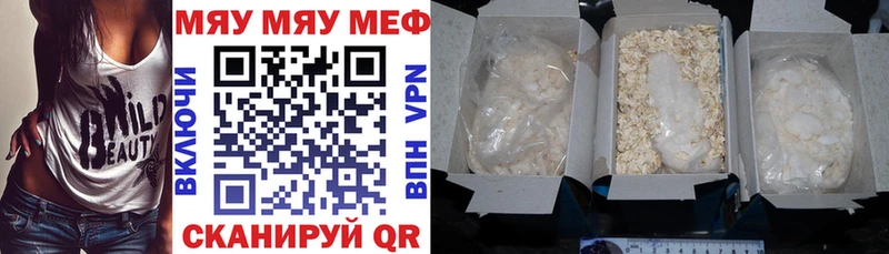 Меф  Екатеринбург